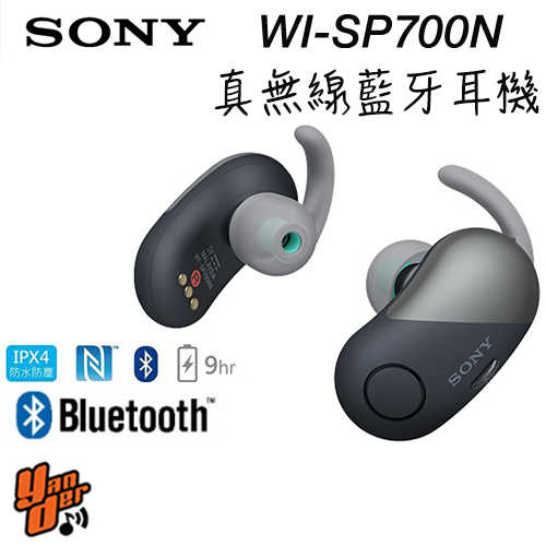 【SONY】WF-SP700N 黑 真無線藍牙 降噪運動防水 續航力9HR