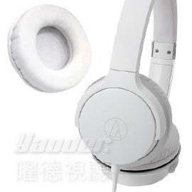 【鐵三角-耳墊】ATH-AR3 白 專用 替換耳罩 ★原廠公司貨