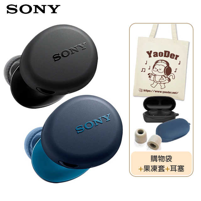 買就送 ▶ 購物袋+果凍套+耳塞【SONY】WF-XB700 防水運動真無線耳機 (2色)
