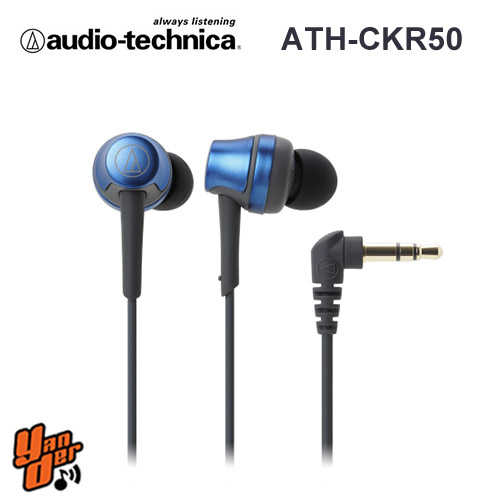 【鐵三角】ATH-CKR50 藍色 輕量耳道式耳機 輕巧機身 ★送收納盒★