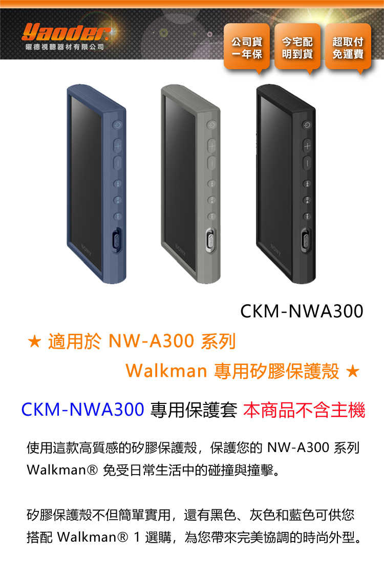 CKM-NWA300-750