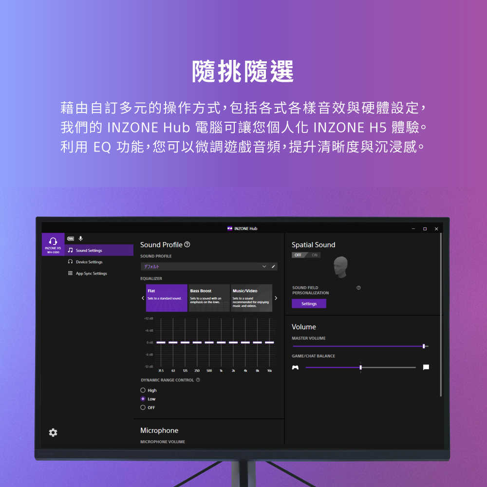 INZONE-H5_產品頁-04