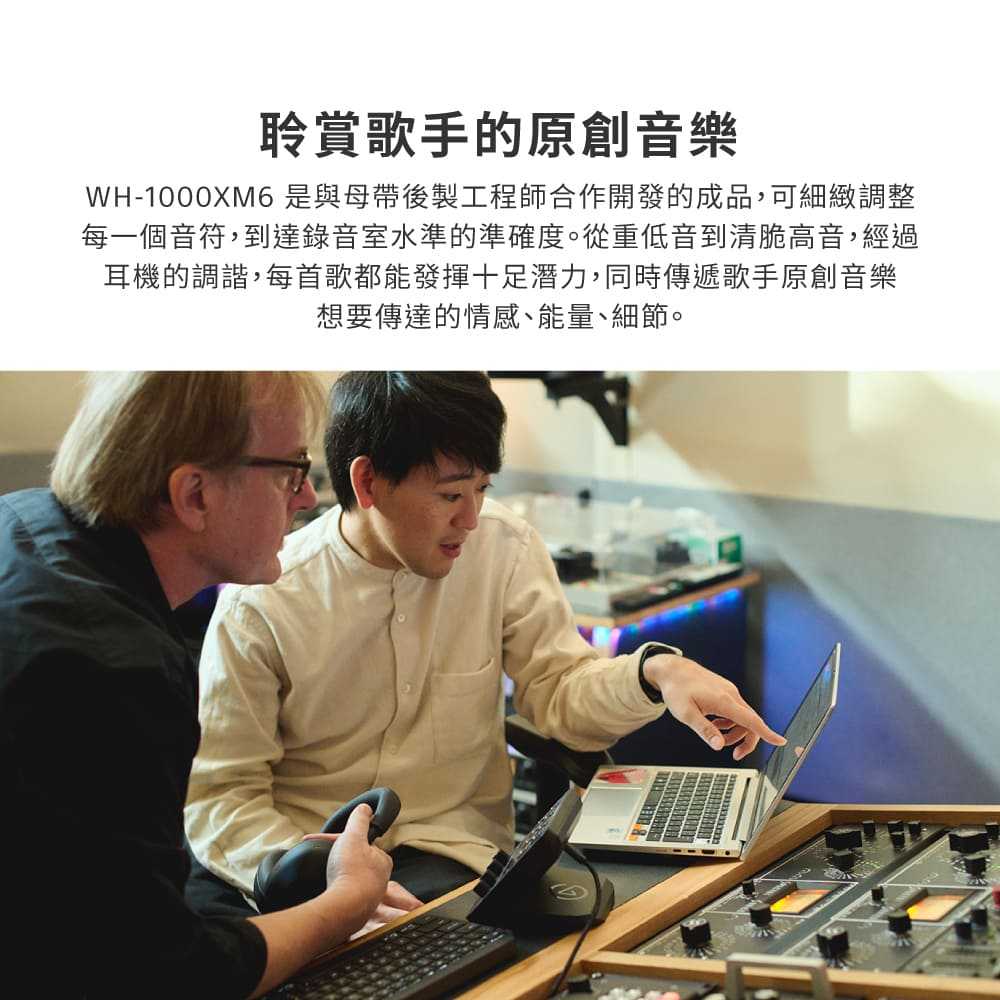 WH-1000XM6_產品頁-06壓