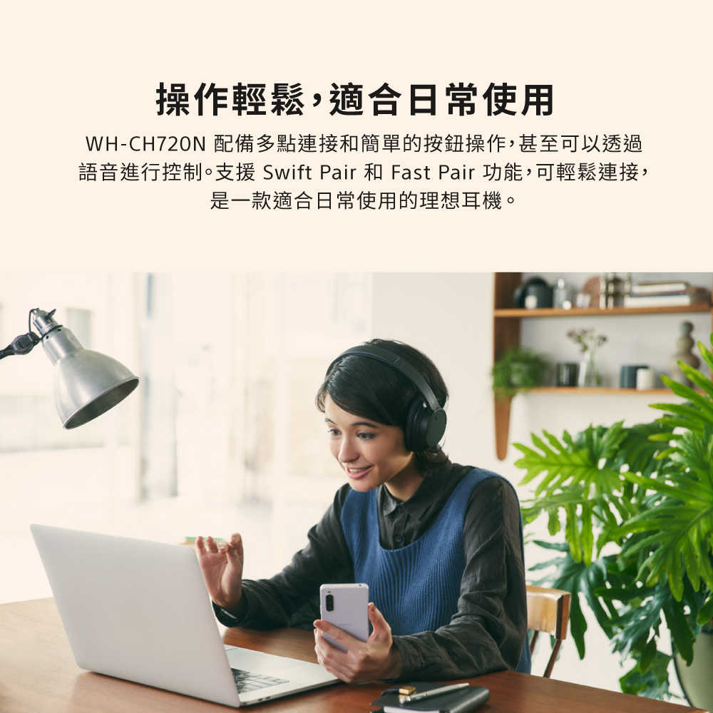 WH-CH720N_產品頁-13