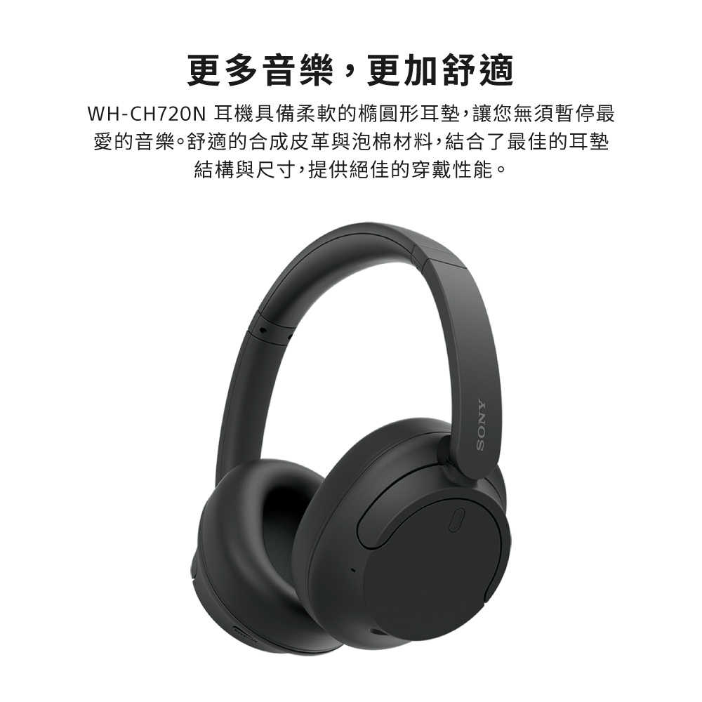 WH-CH720N_產品頁-08