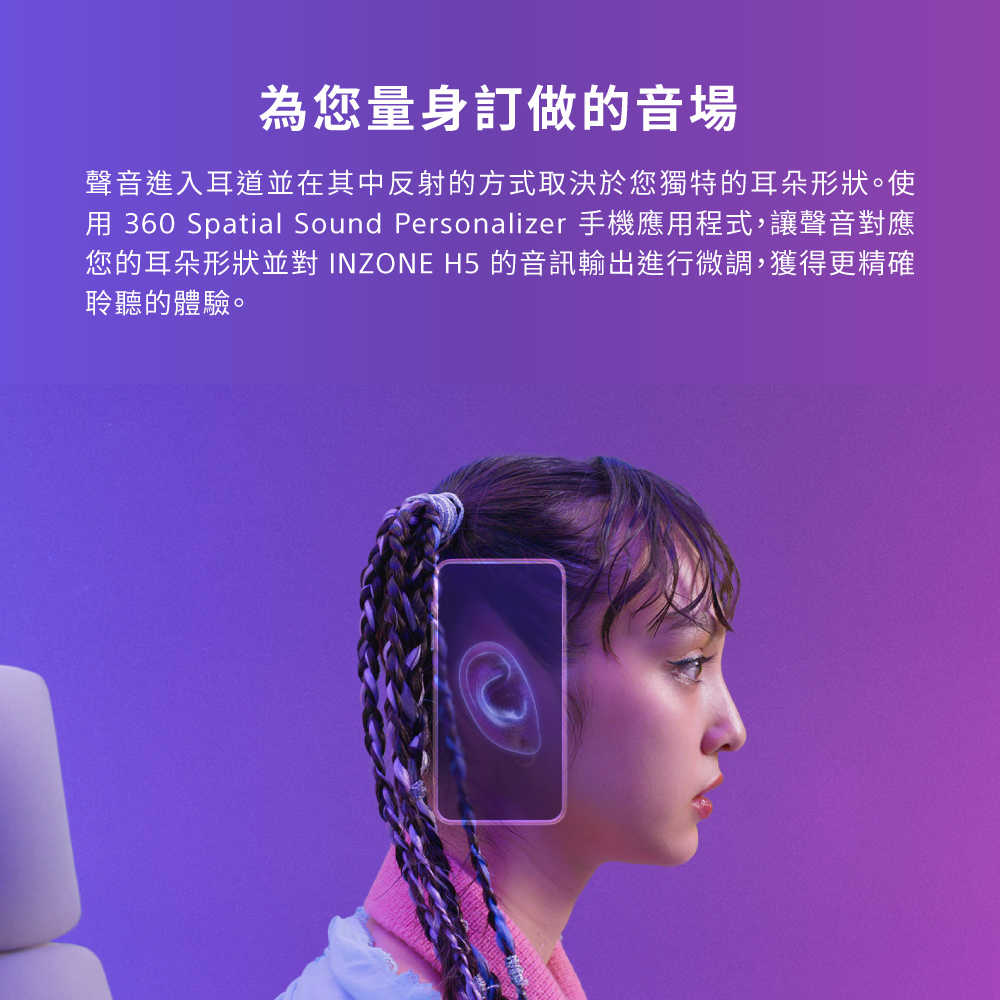 INZONE-H5_產品頁-02