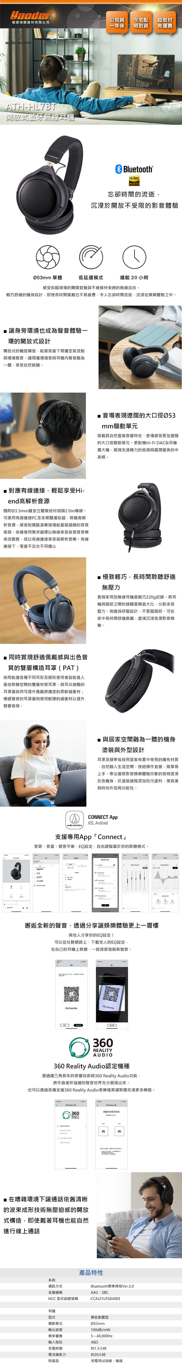 ATH-HL7BT_長圖