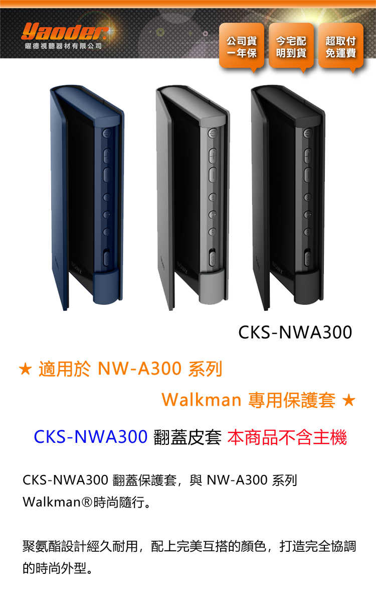 CKS-NWA300-750