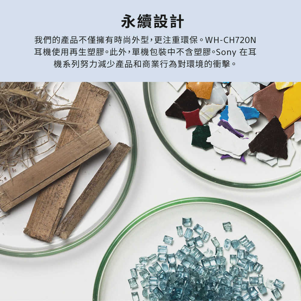 WH-CH720N_產品頁-14