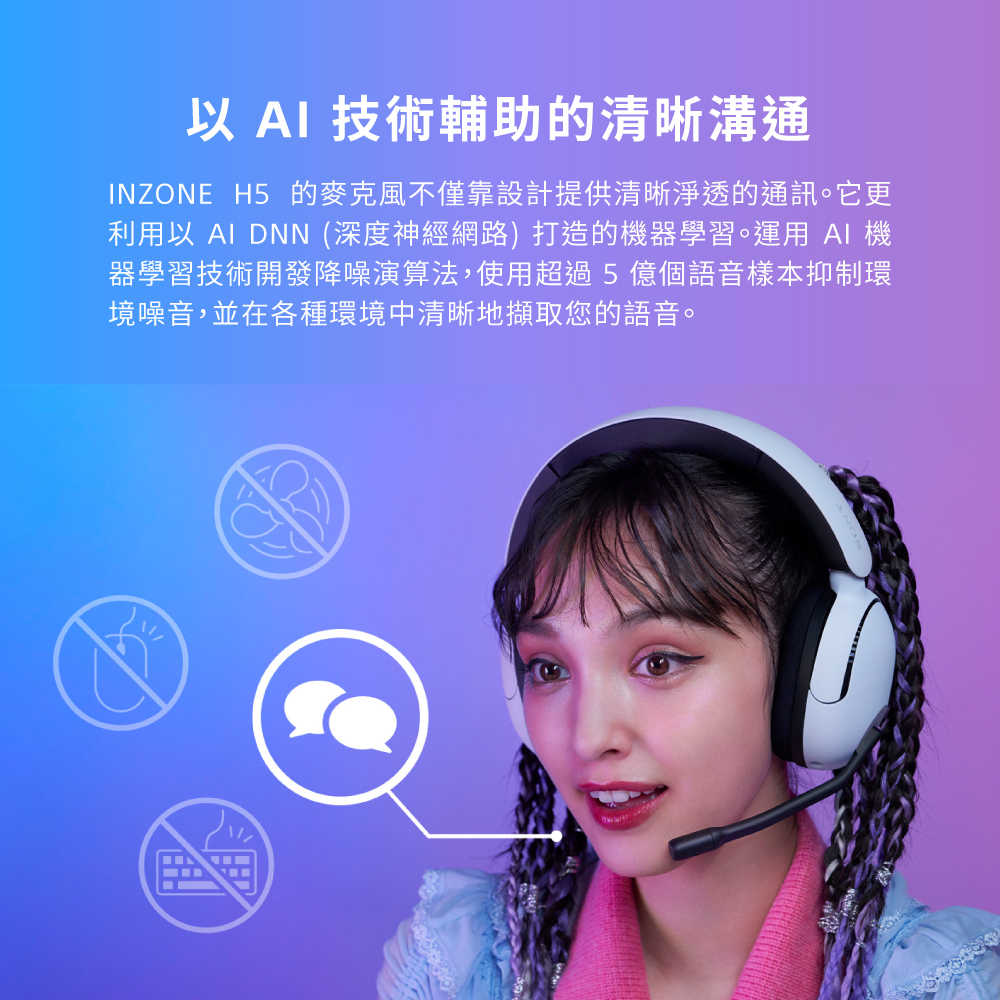 INZONE-H5_產品頁-07