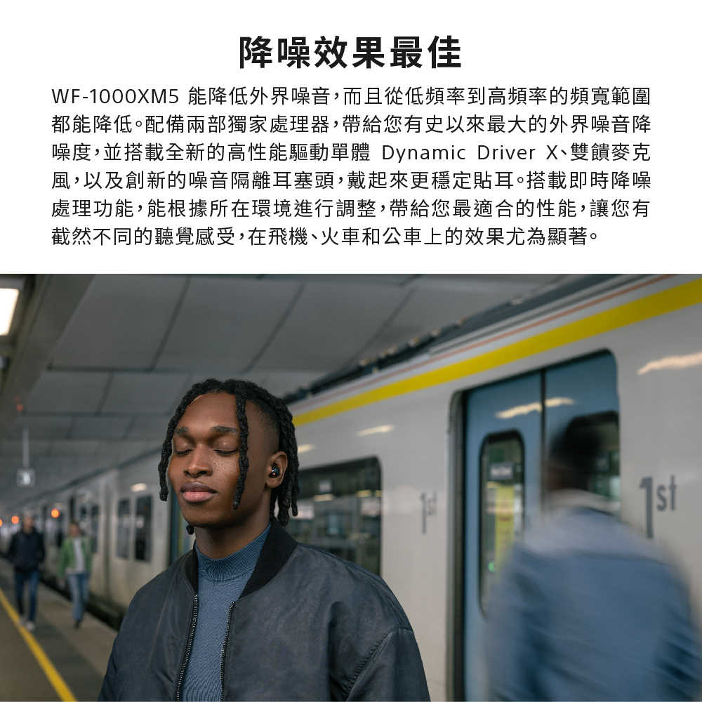 WF-1000XM5產品頁-01