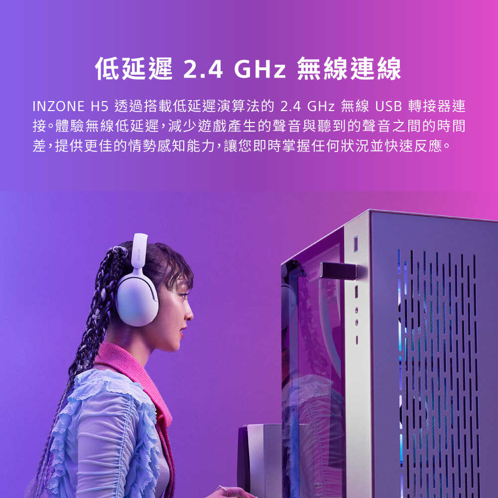 INZONE-H5_產品頁-09