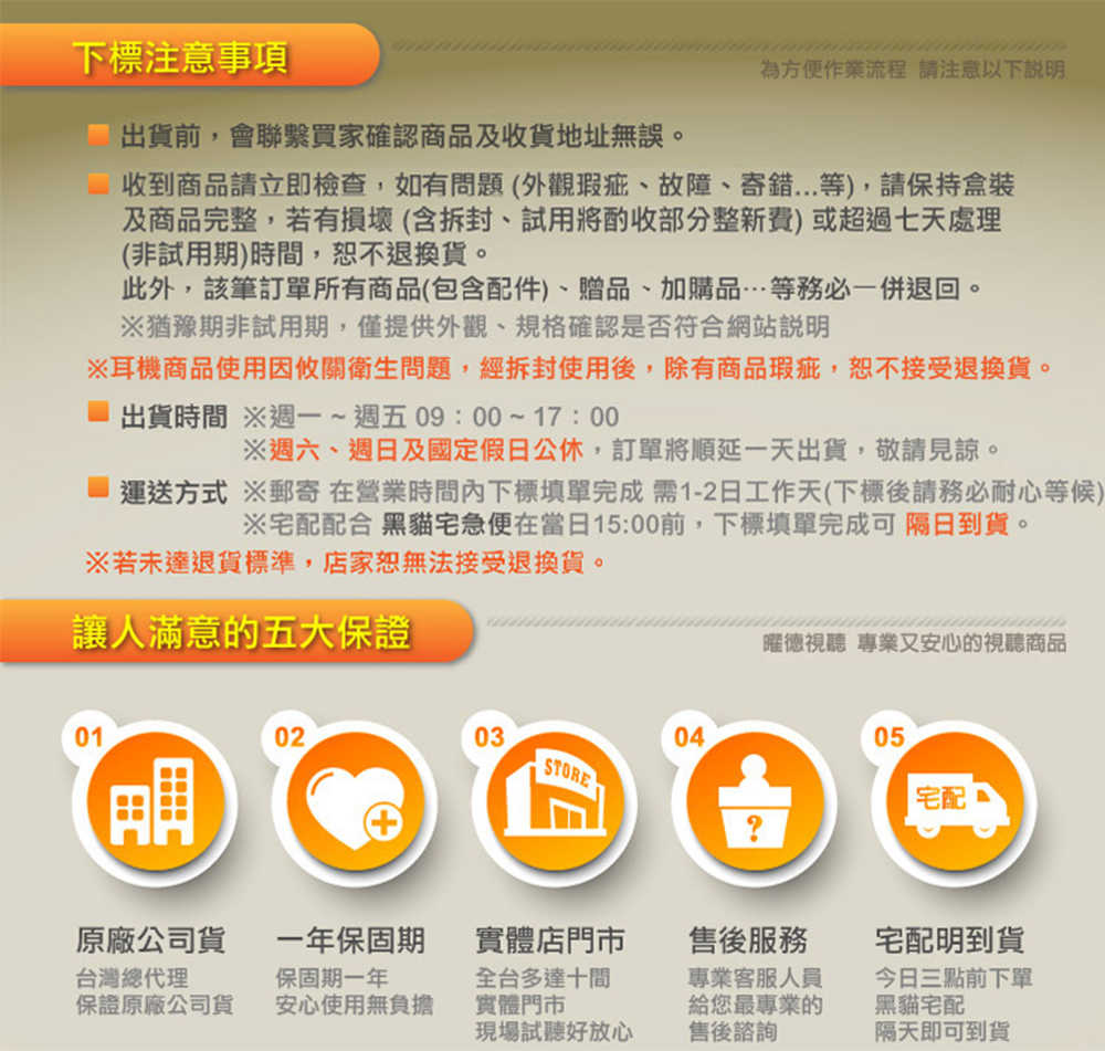 下標注意事項正確版