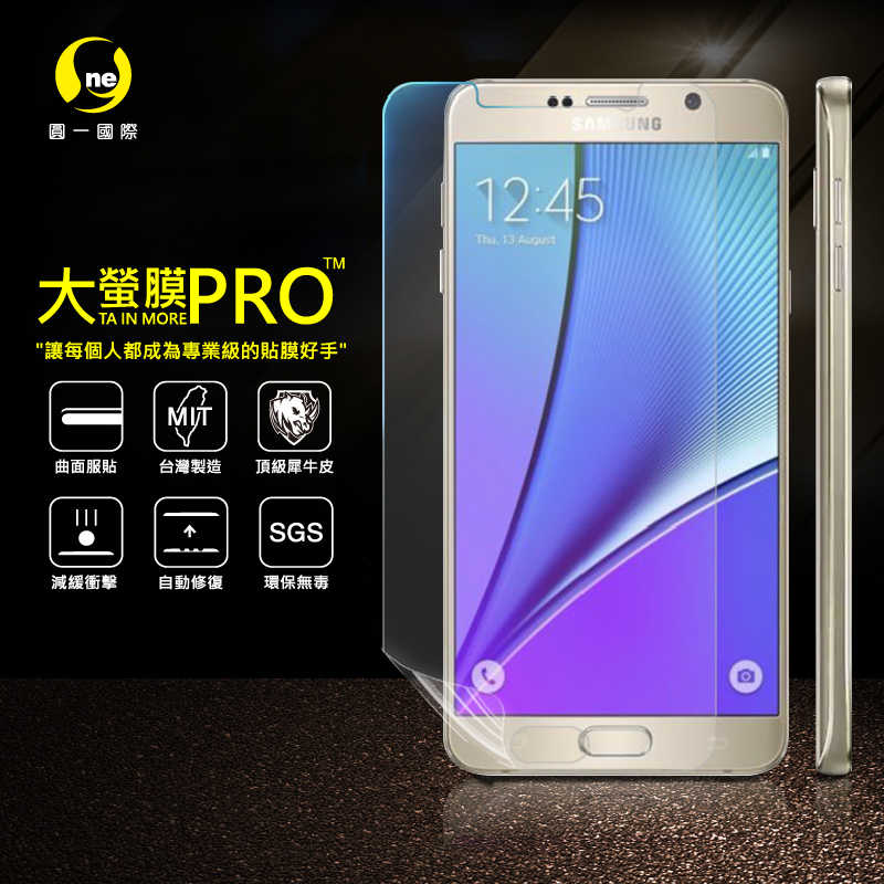 【大螢膜PRO】Samsung NOTE5 滿版全膠保護貼 超跑包膜頂級原料-犀牛皮 臺灣製造