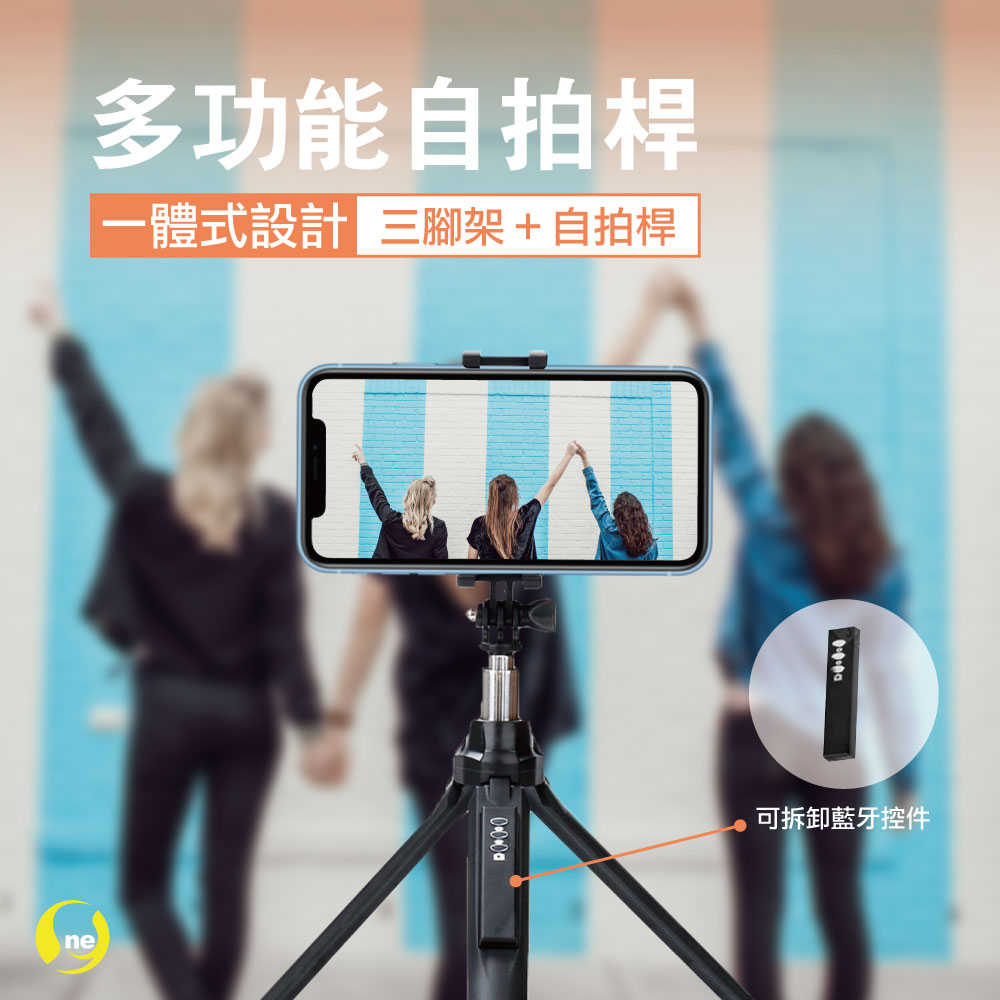 多功能 自拍桿 無線遙控 手機三腳架 藍芽遙控 自拍神器 直播腳架 自拍棒 自拍桿 手機架