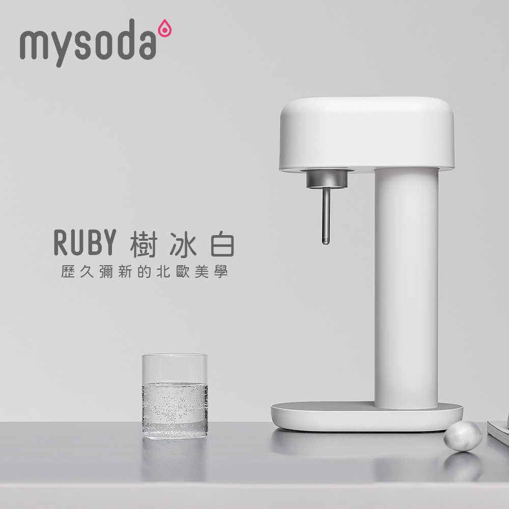 【mysoda】RUBY鋁合金氣泡水機-樹冰白 RB003-WS【含全新鋼瓶一支】(原廠)