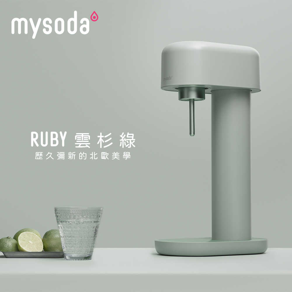 【mysoda】RUBY鋁合金氣泡水機-雲杉綠 RB003-GG【含全新鋼瓶一支】(原廠)