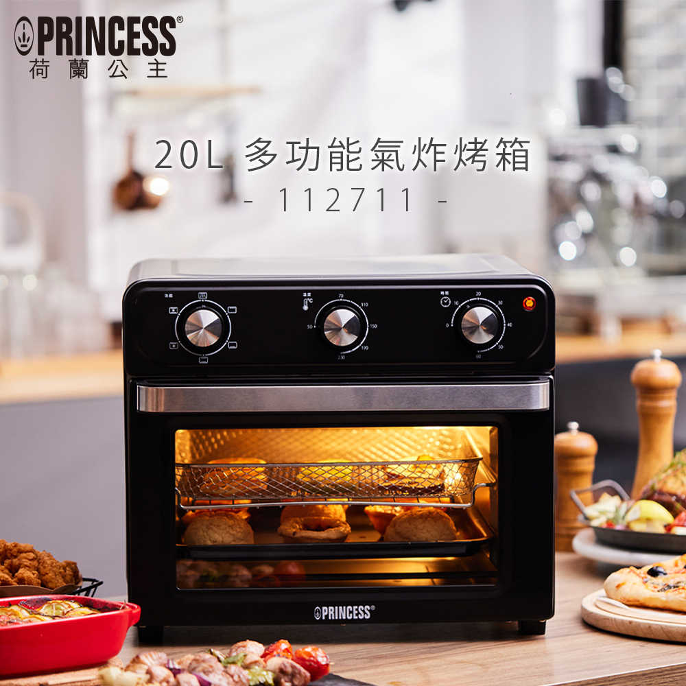 【PRINCESS】20L多功能氣炸烤箱 112711(原廠)