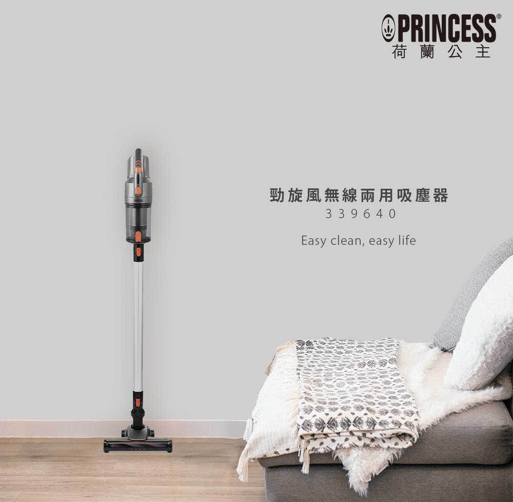 《買就送黑色無線清潔刷》【PRINCESS】勁旋風無線兩用吸塵器 339640+(原廠)