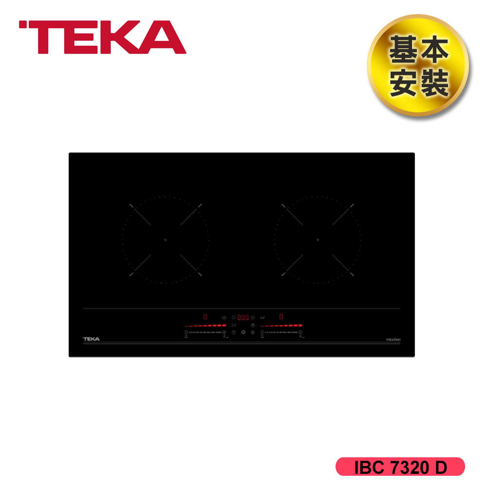 【TEKA】橫式雙口IH感應爐 IBC 7320 D (送基本安裝)