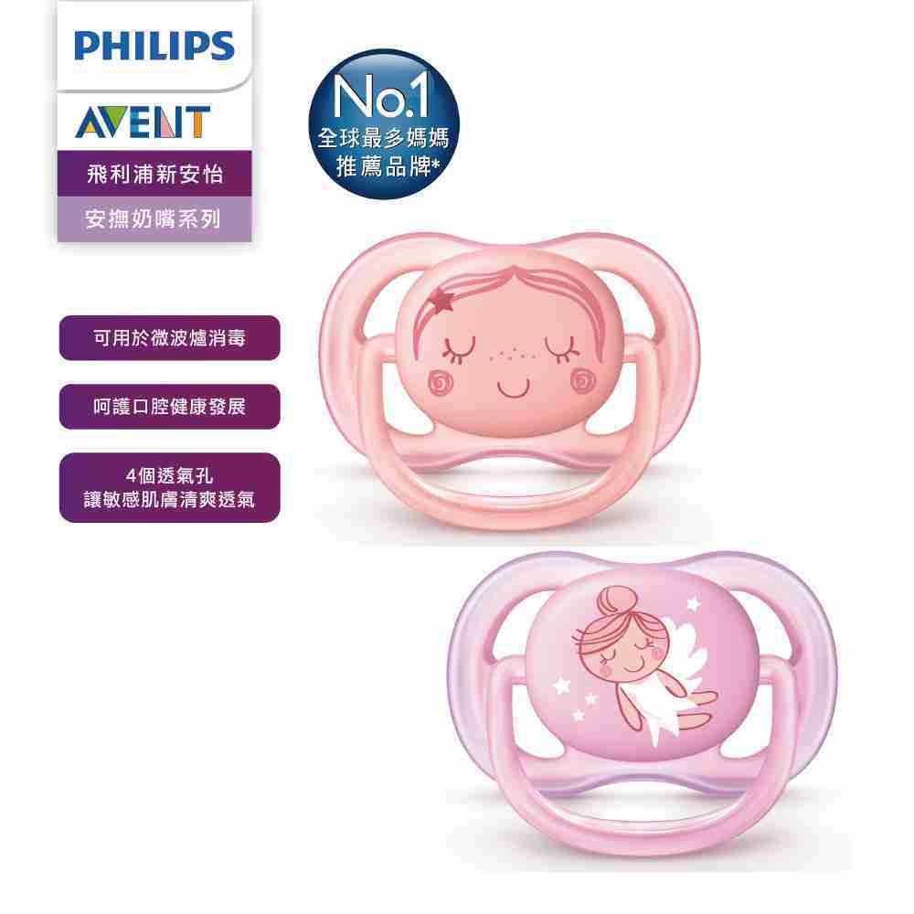 【PHILIPS AVENT】超透氣矽膠安撫奶嘴 0-6M 綠藍/粉紫(SCF344/21)