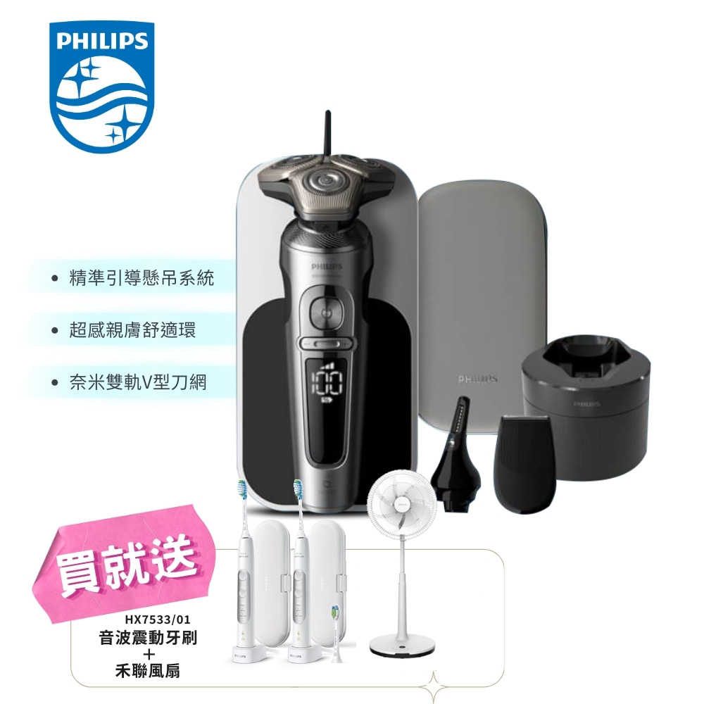 送好禮【PHILIPS 飛利浦】奢享系列 旗艦機皇三刀頭電鬍刀/刮鬍刀 SP9885/36