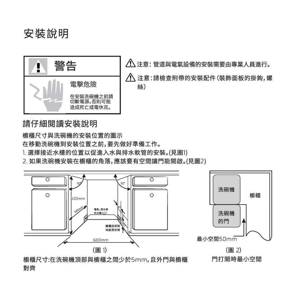 【TEKA 德國】 全嵌式洗碗機110V DW8 57 FIM