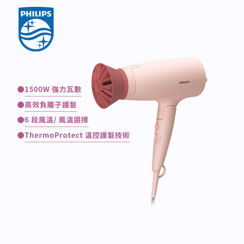 【Philips 飛利浦】輕量溫控護髮吹風機 -柔漾粉 (BHD356/31)