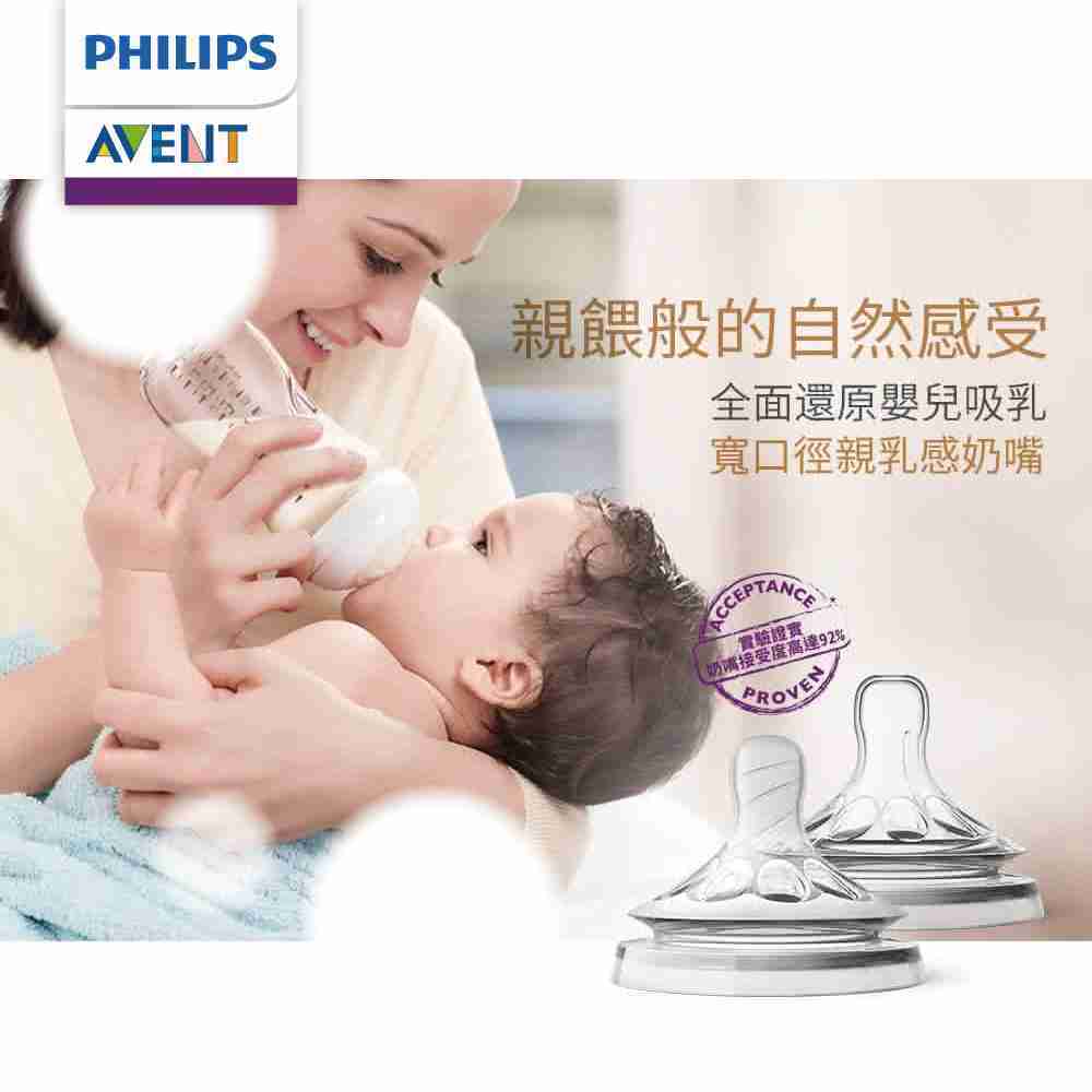 【PHILIPS AVENT】親乳感防脹氣奶嘴雙入裝 慢流量 1M+ 二號嘴 SCF652/23(SCF652/23)