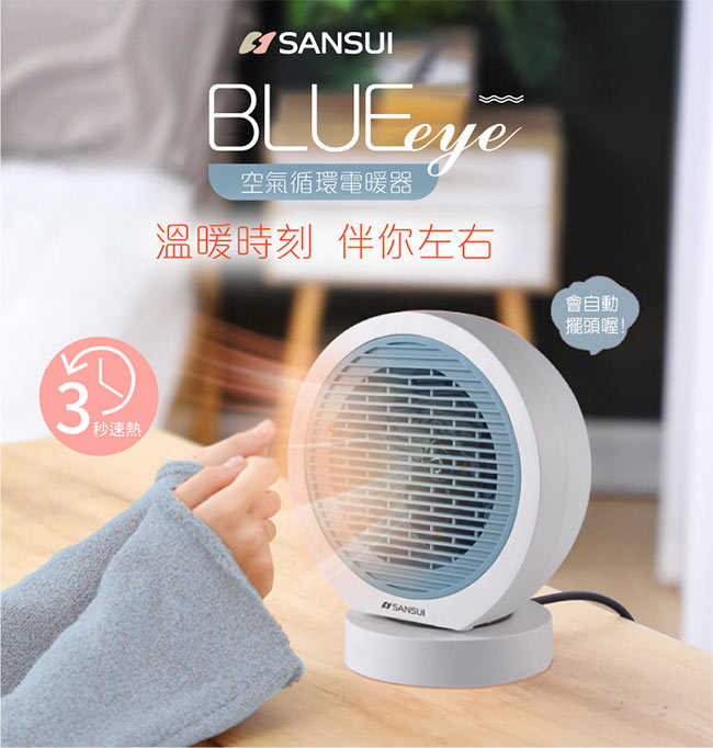 【SANSUI 山水】空氣循環電暖器(SH-FR6)