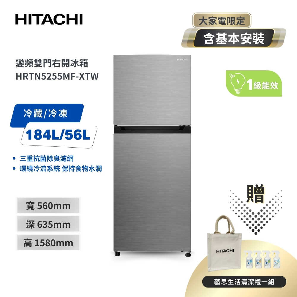 【HITACHI 日立】240L泰製雙門變頻冰箱 HRTN5255MF-XTW