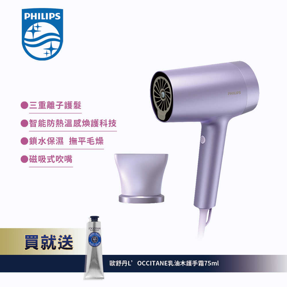 贈歐舒丹護手霜【Philips 飛利浦】水光感護色溫控負離子吹風機 BHD720/01 (霧銀紫)