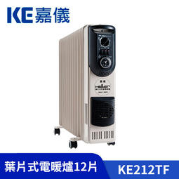 【德國HELLER】 嘉儀葉片式 電暖器 12片 KE212TF