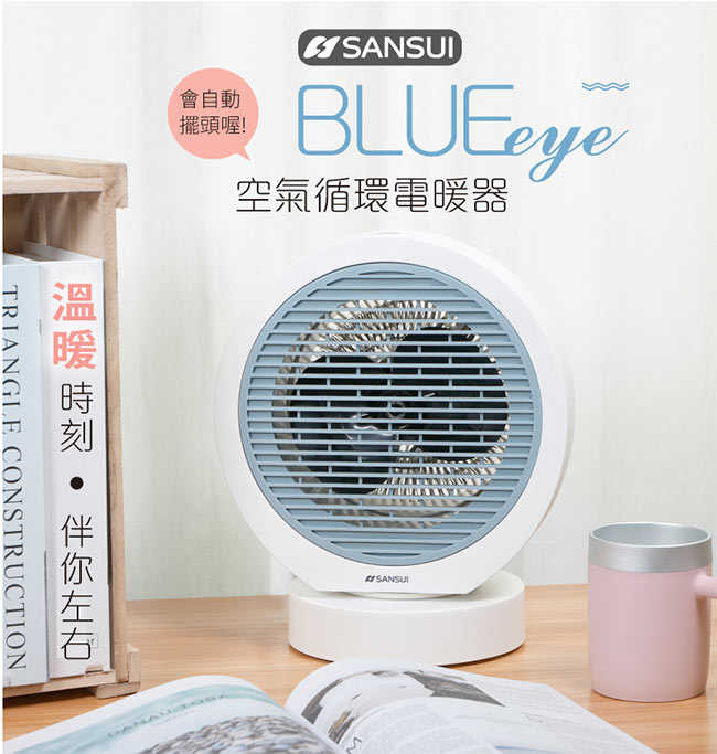 【SANSUI 山水】空氣循環電暖器(SH-FR6)