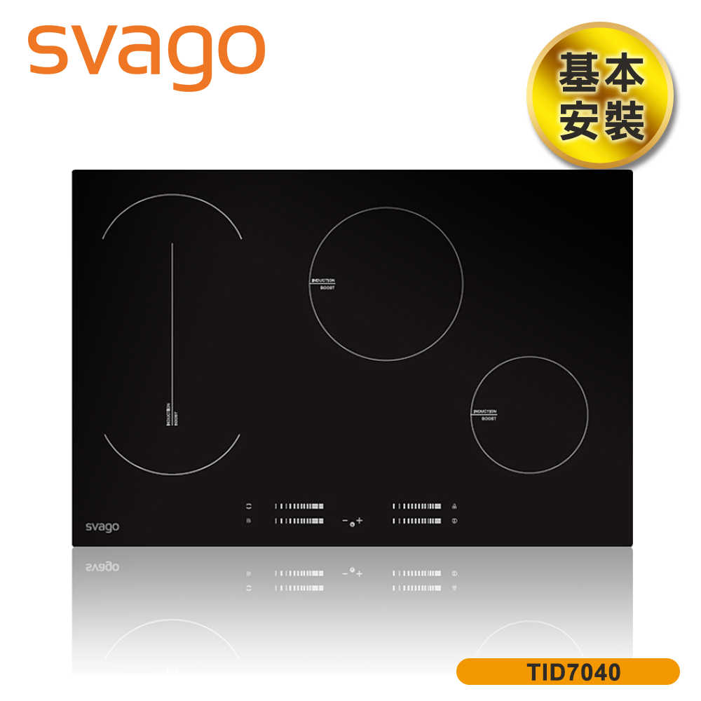 【SVAGO】崁入 四口爐感應爐(含基本安裝) TID7040