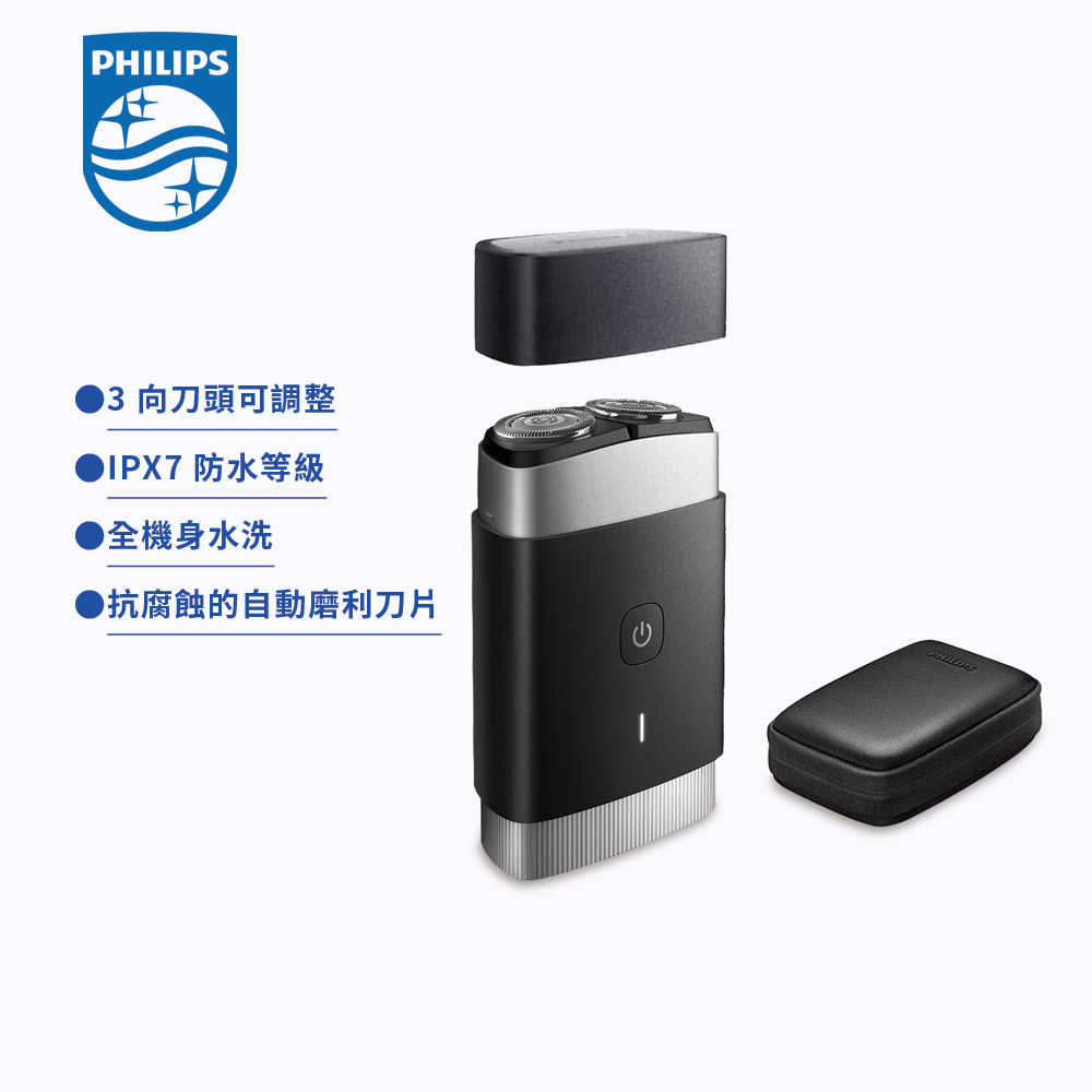 【Philips飛利浦】Portable shaver 可攜式電鬍刀 PQ888/06