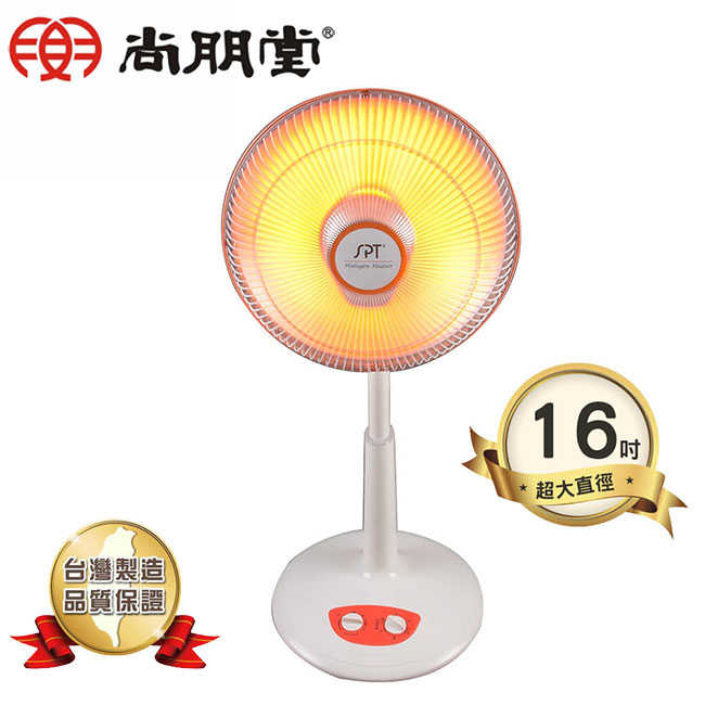 【尚朋堂】台灣製 40cm碳素燈定時電暖器 SH-8280C