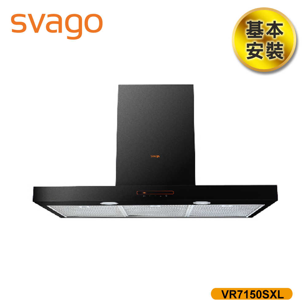 【SVAGO】90公分 壁掛式排油煙機(含基本安裝) VR7150SXL