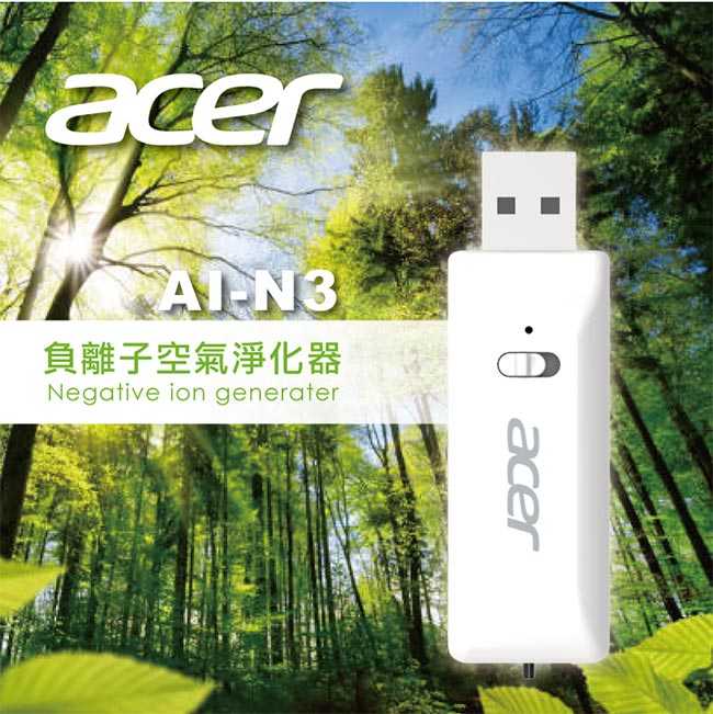 【加贈飛利浦檯燈66046】宏碁 Acer 負離子 空氣淨化器 AI-N3 個人清淨機 隨身清淨