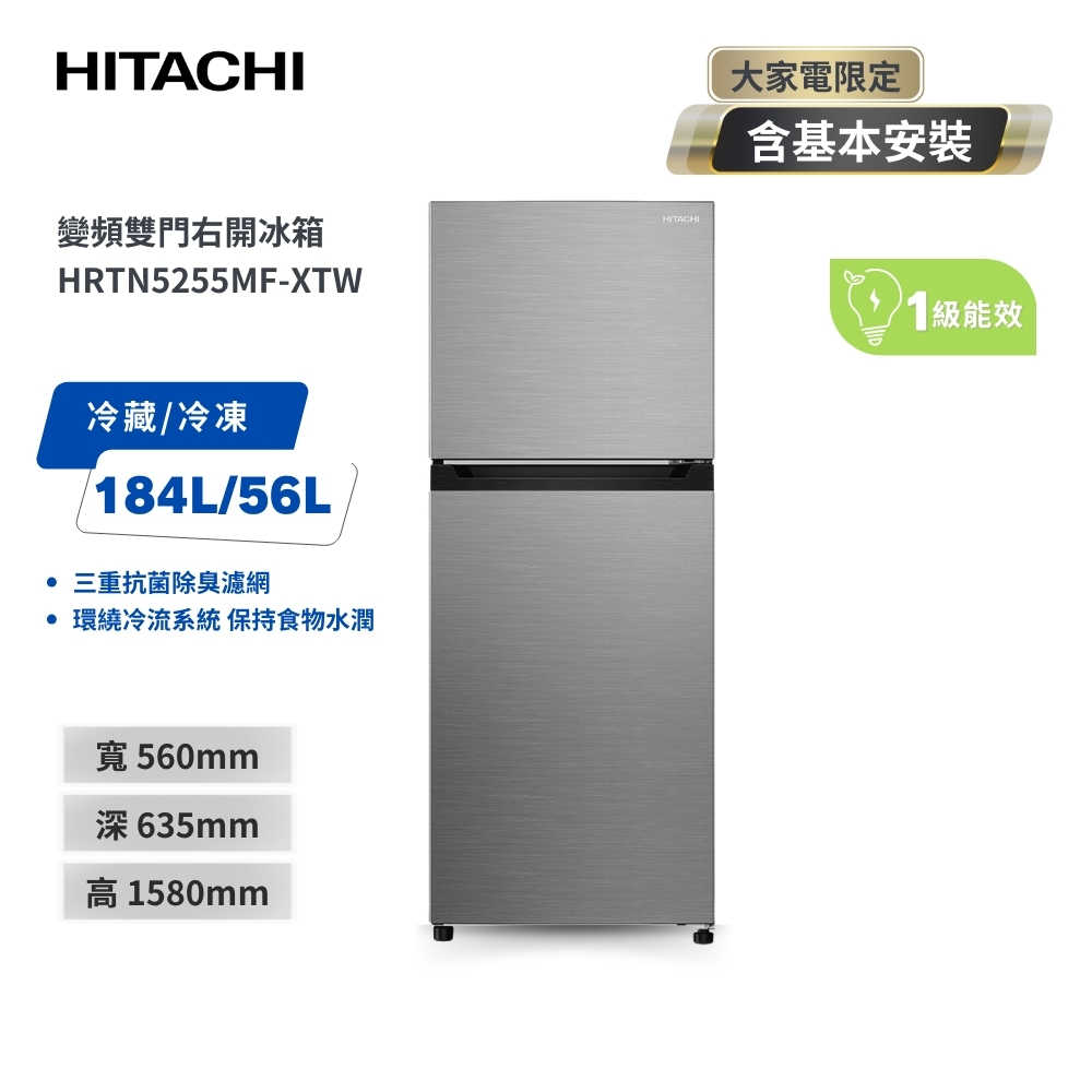 【HITACHI 日立】240L泰製雙門變頻冰箱 HRTN5255MF-XTW