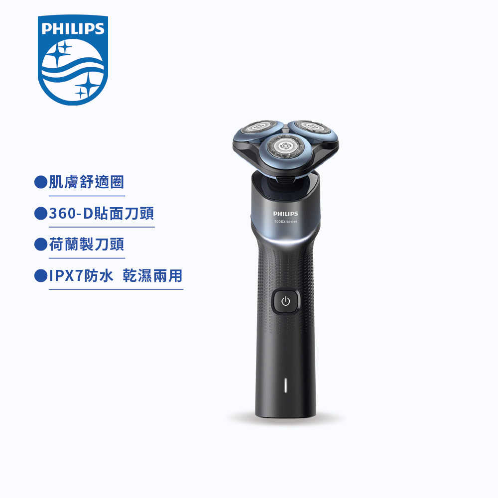 【PHILIPS 飛利浦】 俐落X系列電鬍刀 刮鬍刀 X5006