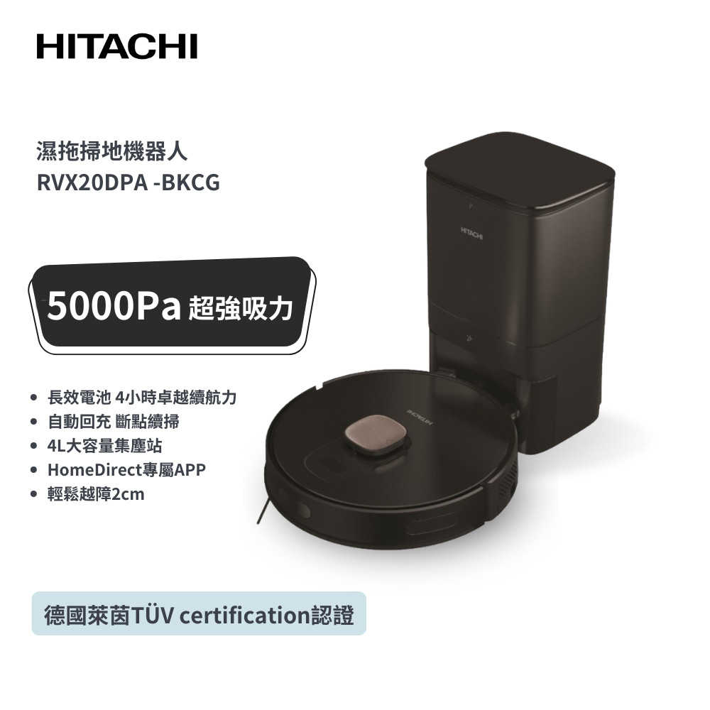 【HITACHI 日立】自動集塵 超強吸力 濕拖掃地機器人-香檳金 (RVX20DPA)