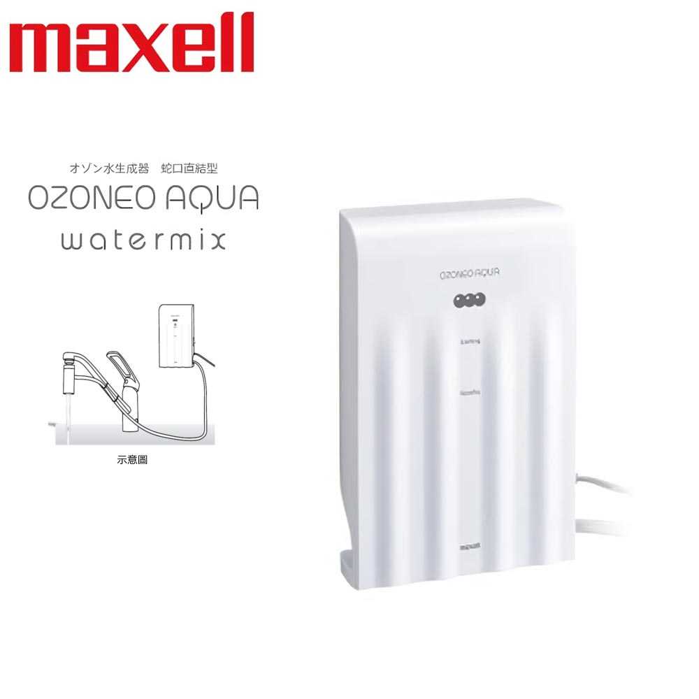 【日本 Maxell】活氧水生成器 MXZW-WM100TW