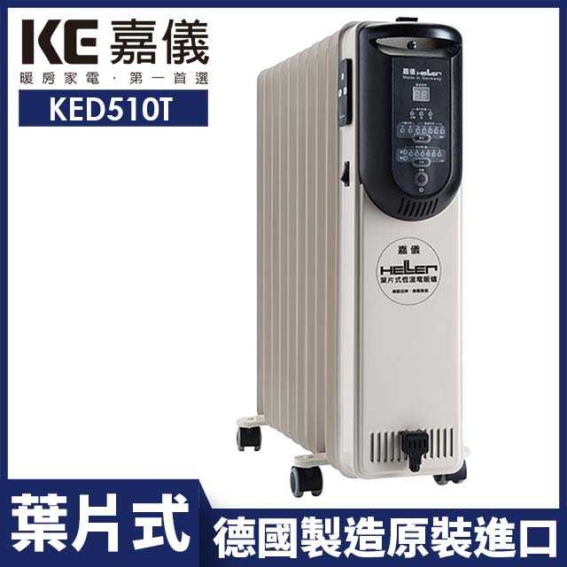 【德國HELLER】10葉片式定時電暖爐 KED510T 【福利品】