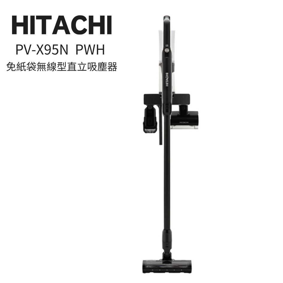 【日立 HITACHI】免紙袋型無線直立式吸塵器 典雅白 (PVX95N)