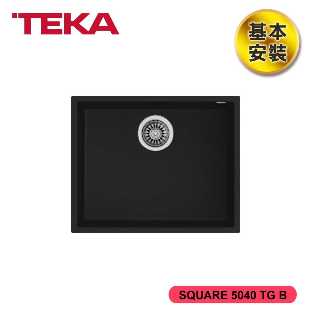 【TEKA 德國】下嵌式花崗岩水槽(黑) SQUARE 5040 TG B