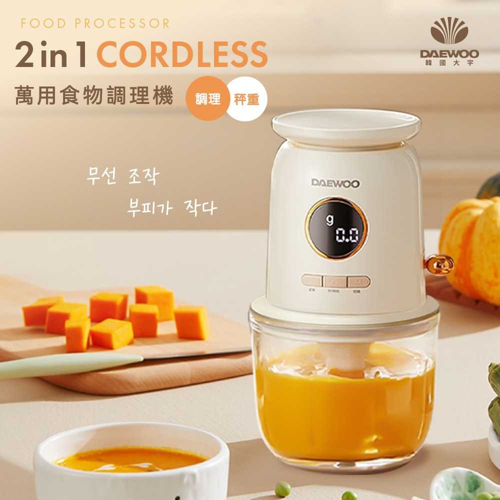 【DAEWOO 韓國大宇】2 in 1 Cordless 無線食物調理機(DW-JR1206)