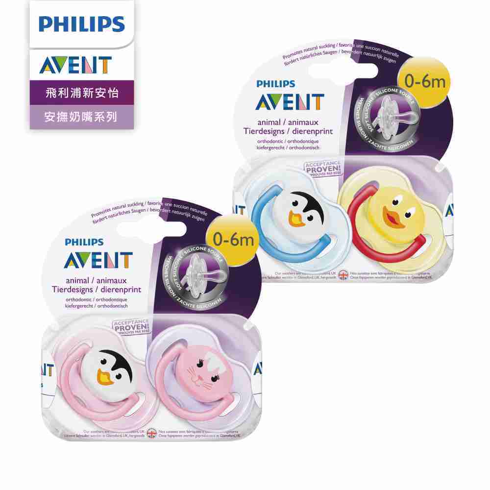 【PHILIPS AVENT】矽膠卡通系列 安撫奶嘴雙入組 0-6M+ 粉紫/藍黃(SCF182/23)