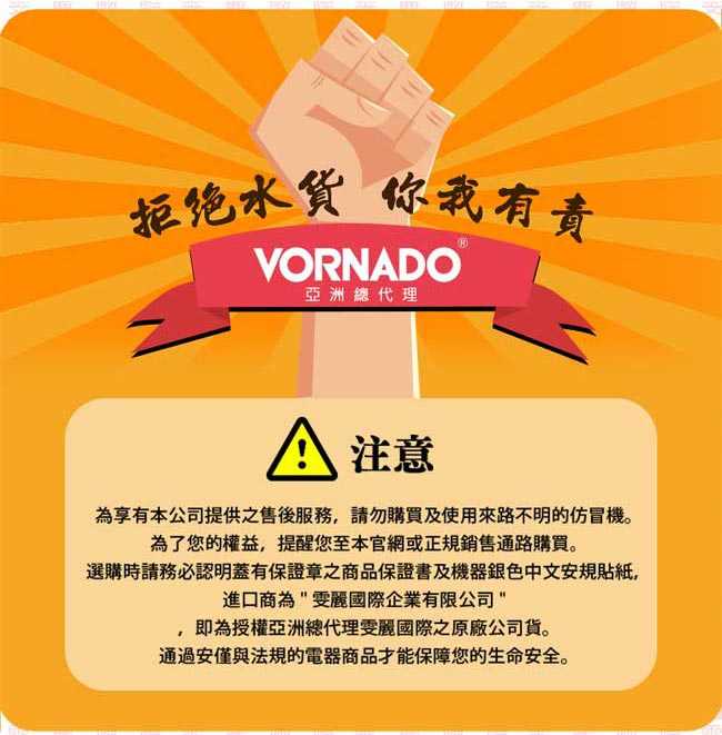 【VORNADO】5-8坪 渦流空氣循環扇 630B/630W