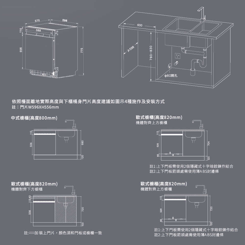 【TEKA】 半嵌式熱烘自動開門洗碗機 DW8 57 SI E01歐規